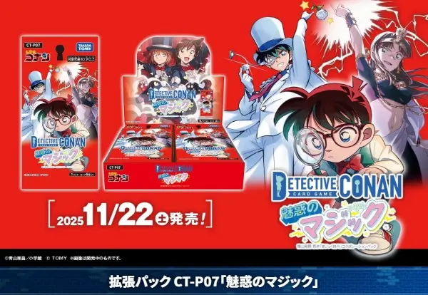 名偵探柯南TCG CT-P07 魅惑魔術 補充包 (CT-P07 名探偵コナンTCG Case-Booster 07 魅惑のマジック