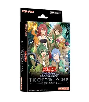 遊戯王オフィシャルカードゲーム デュエルモンスターズ THE CHRONICLES DECK精霊術せいれいじゅつの使つかい手て