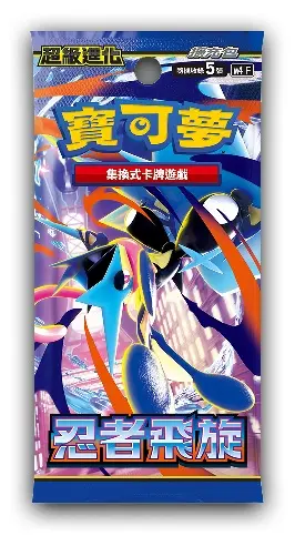 寶可夢集換式卡牌遊戲 超級進化 擴充包 忍者飛旋