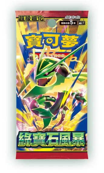 寶可夢集換式卡牌遊戲 超級進化 擴充包 綠寶石風暴