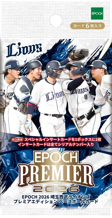 2026 Epoch Saitama Seibu Lions Premier Edition 埼玉西武獅隊卡頂級系列 BASEBALL 棒球卡