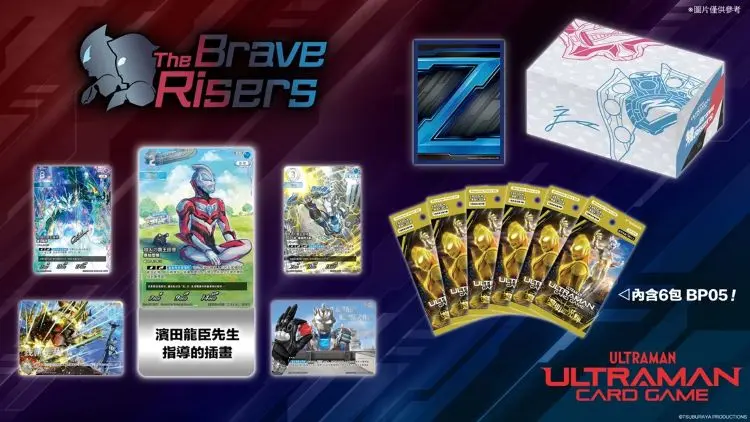 超人力霸王卡牌遊戲 豪華禮盒 02 The Brave Risers