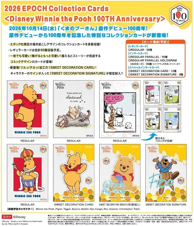 2026 Epoch Disney Winnie the Pooh 100th Anniversary小熊維尼100周年紀念卡