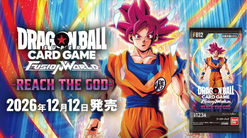 七龍珠超卡牌遊戲Fusion World ブースターパック REACH THE GOD [FB12]