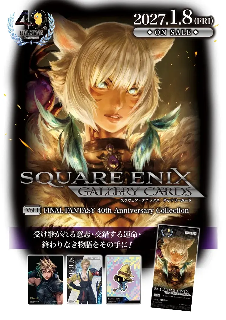 SQUARE ENIX收藏卡 (日文版) 第一彈 FINAL FANTASY 40週年紀念系列
