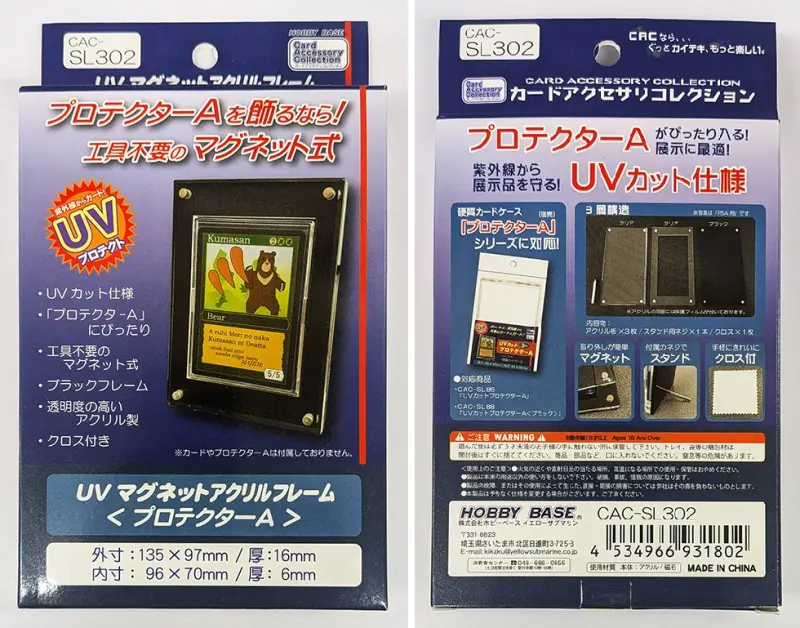 HOBBY BASE CAC-SL302 UV Magnet Acrylic FrameUV Magnet Acrylic Frame Hobby Base UV 站立式頂級磁吸壓克力卡磚（黑色）