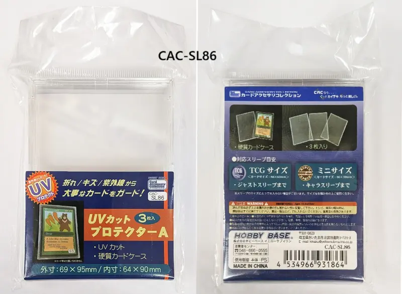 Hobby Base CAC-SL86 UV Cut Protector A Hobby Base UV 抗紫外線薄卡磚