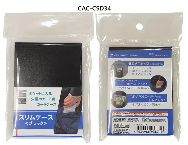Hobby Base CAC-CSD34 Slim Case (Black) Hobby Base 口袋卡盒（黑色）
