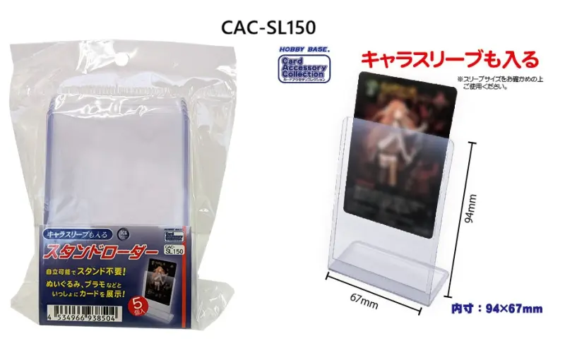 HOBBY BASE CAC-SL150 Stand Loader Hobby Base 站立式卡夾