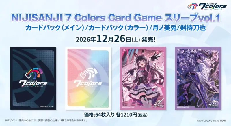 NIJISANJI 7 Colors Card Game スリーブ Vol.1 卡套