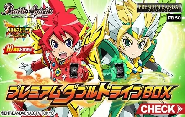 PB50 BS 雙重驅動豪華禮盒 Battle Spirits Premium Double Drive BOX[PB50]