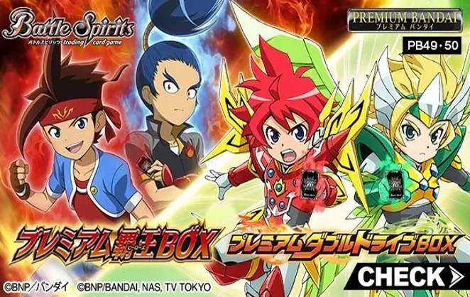 PB49/PB50 BS 霸王/雙重驅動 豪華禮盒同捆版 Battle Spirits Premium Heroes/Drive BOX Set versionR
